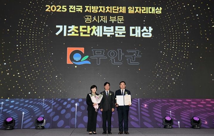 전국지방자치 대상 수상 무안군