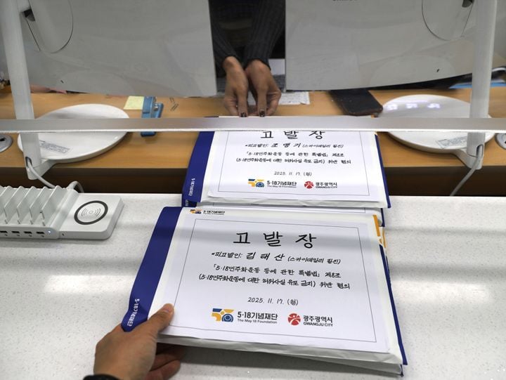 고발장 ⓒ광주광역시