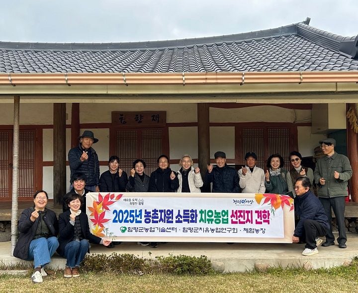 함평군이 치유·체험 농가 15명과 함께 보성·영암 치유농업 선진지를 방문해 운영 사례와 실습 프로그램을 체험했다.ⓒ함평군