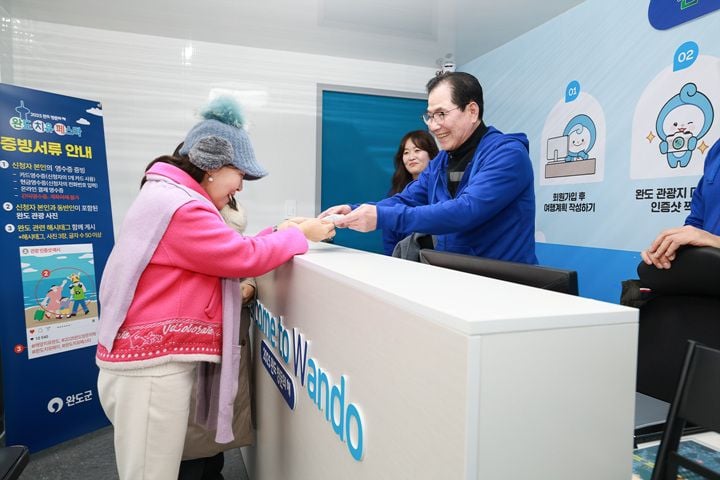 지난 3월 진행한 완도 치유 페이 첫 번째 관광객 대상 환영 이벤트 ⓒ완도군