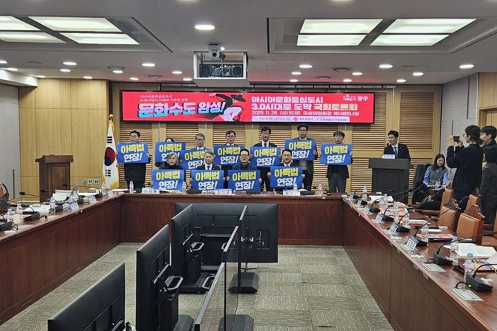 "아시아문화중심도시 광주, 완성 임박…아특법 연장 필요성 높아져"