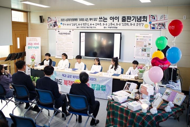 전남 여수 여도초등학교가 글쓰기 동아리 학생 6명의 4년 기록을 담은 도서 ‘쓰는 아이’ 출판기념회를 열었다.