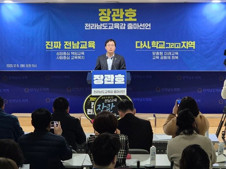 장관호 국민주권교육포럼 대표가 2026년 전남교육감 선거 출마를 공식 선언했다. 그는 “정치 아닌 교육으로 전남교육을 다시 세우겠다”며 기초학력 강화·교육주권 실현 등 5대 혁신비전을 제시했다.