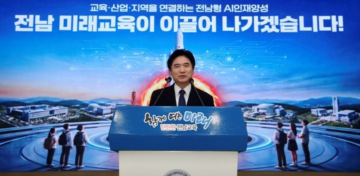 ‘AI·에너지 교육 밸리’구축 비전을 발표하고 있는 김대중 교육감 ⓒ전남교육청