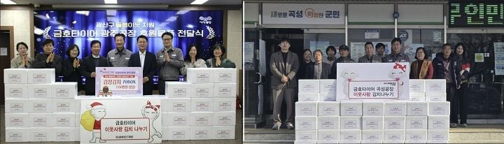 금호타이어가 광주·곡성 지역 취약계층을 위해 김장김치 120박스를 전달하며 14년째 ‘이웃사랑 김치 나누기’를 이어가고 있다.