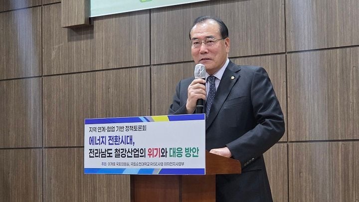 이개호 의원실과 국립순천대가 전남 철강산업의 위기와 대응 전략을 논의하는 정책토론회를 개최했다.