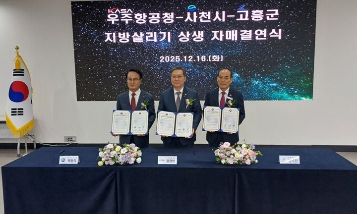 왼쪽부터 박동식 사천시장, 윤영빈 우주항공청장, 양국진 고흥 부군수 ⓒ고흥군