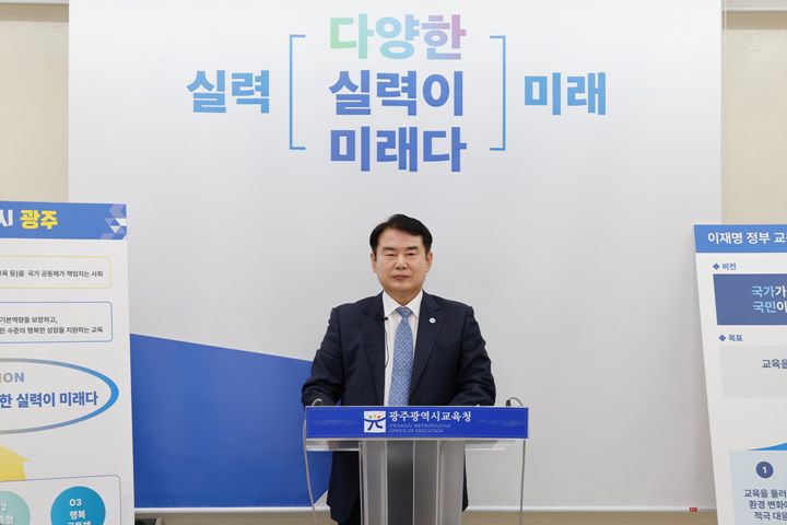 16일 시교육청 브리핑실에서 기본 교육개념을 설명하고 있는 이정선 교육감  ⓒ광주시교육청 