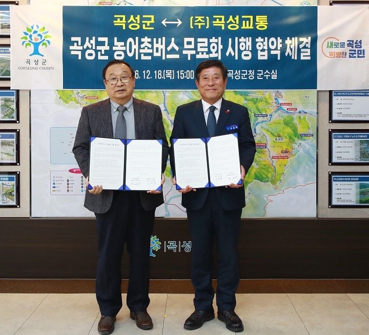 농어촌버스 무료화 시행 협약 체결식 (좌측부터 ㈜곡성교통 최호진 대표, 조상래 곡성군수)