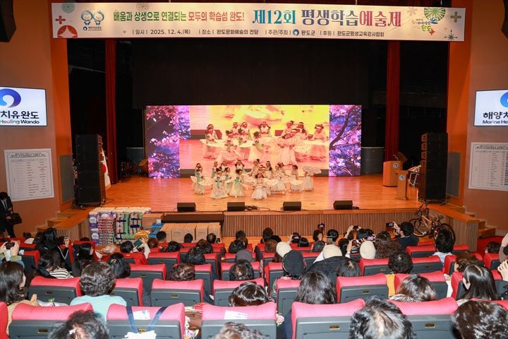 지난 4일 열린 완도군 제12회 평생학습 예술제 ⓒ완도군