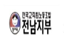 전교조의 철야 단식농성이 정치권의 응답을 이끌어냈다. 공무원·교사 정치기본권 보장을 위한 입법 협의체 구성에 합의하며 2026년 1월 입법 시한이 명시됐다.