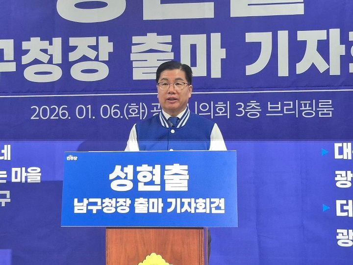 성현출 민주평통 수석부회장이 6일 남구 성장 5대 모델을 발표했다.