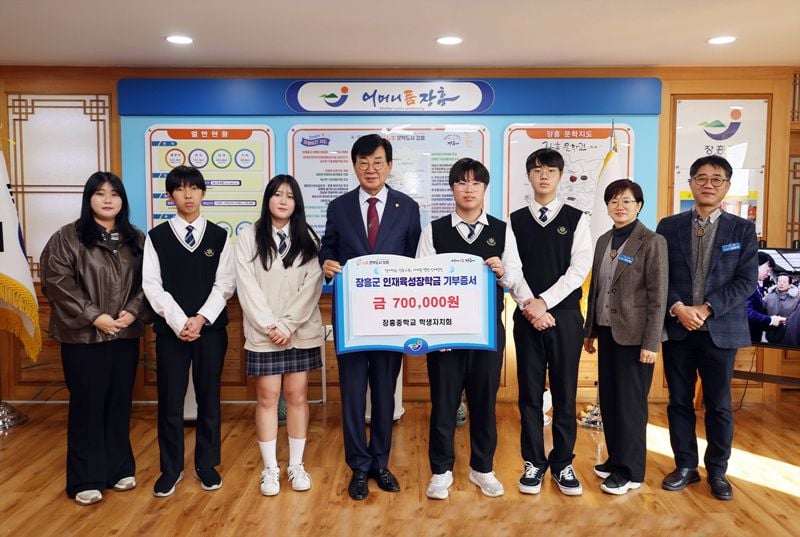 장흥중 학생자치회 2년 연속 장학금 기부 "지역사회 귀감"