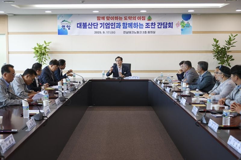 지난해 9월 개최된 대불산단 기업인 조찬 간담회 ⓒ영암군