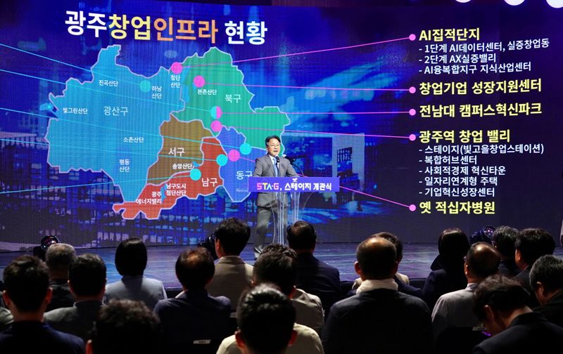 강기정 시장이 지난해 6월 빛고을 창업스테이션에서 열린 '스테이지(STA‧G) 개관식'에 참석해 환영사를 하고 있다 ⓒ광주광역시 