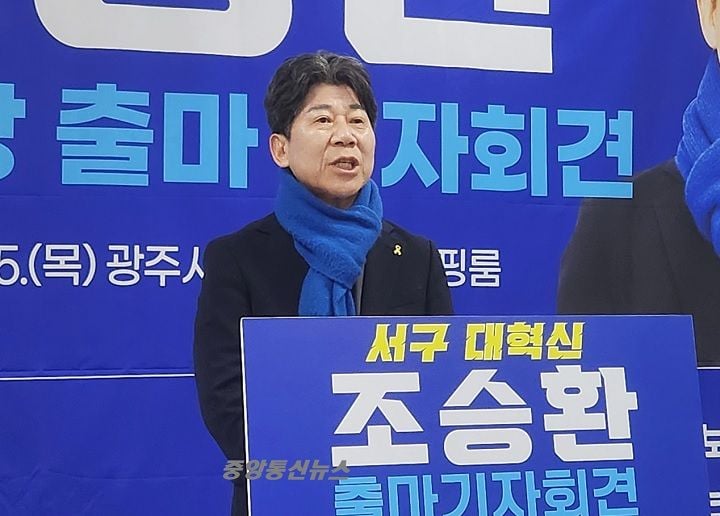 조승환 더불어민주당 정책위 부의장