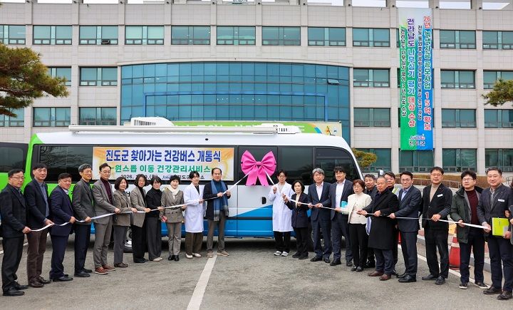 진도군이 의료 취약지역 주민을 위한 ‘찾아가는 건강버스’를 개통했다. 전문 의료진이 직접 마을을 찾아 검진·진료·예방 교육까지 제공하는 원스톱 보건의료 서비스다.
