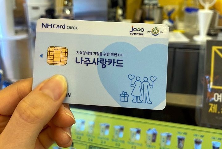 나주시가 설 명절을 맞아 나주사랑상품권을 1분기 총 260억 원 규모로 집중 발행한다. 2월에는 모바일·카드형 상품권에 최대 15% 할인 혜택을 제공해 지역 소비와 소상공인 경영 안정을 동시에 추진한다.