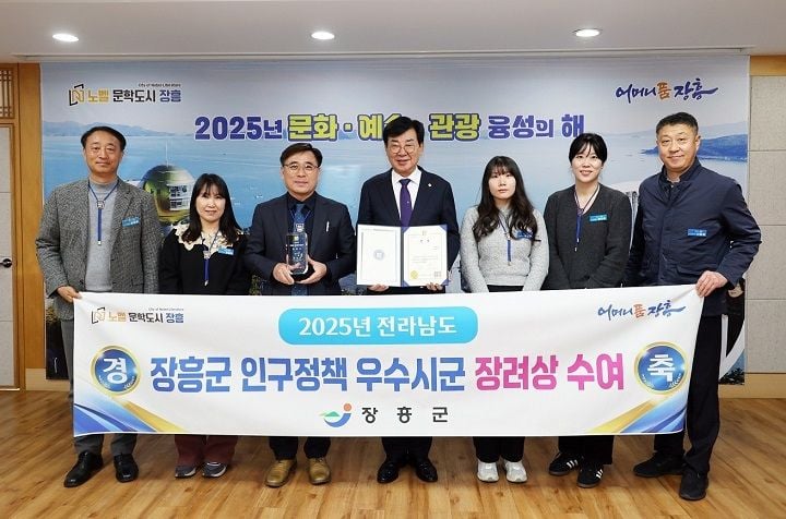 장흥군이 전입 주거비 지원과 출생기본소득, 유학마을 조성 등 인구정책을 통해 인구 감소율을 0.7%대로 낮췄다. 출생아 수 증가와 공공기관 이전 효과로 지방소멸 대응 성과가 가시화되고 있다.