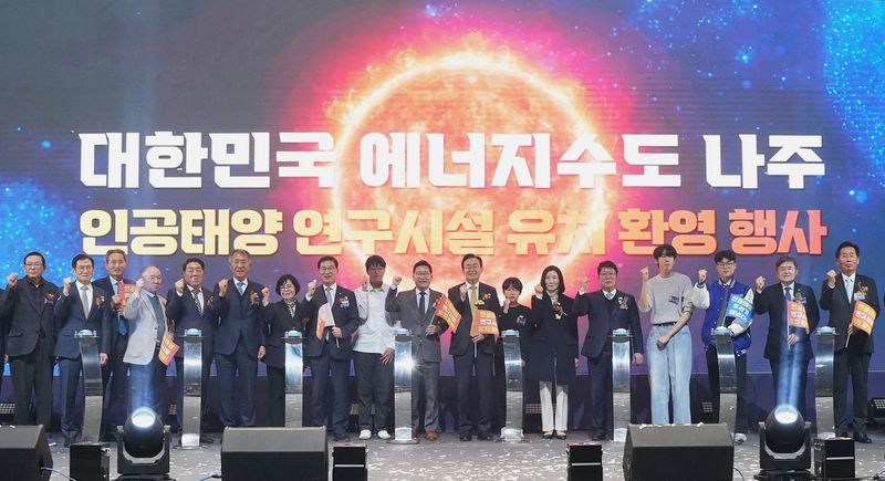 전남 나주시가 인공태양 연구시설과 에너지국가산업단지, 차세대 전력망 혁신기지, 글로벌 에너지포럼을 축으로 대한민국을 넘어 세계 에너지 첨단과학 도시로 도약하고 있다.