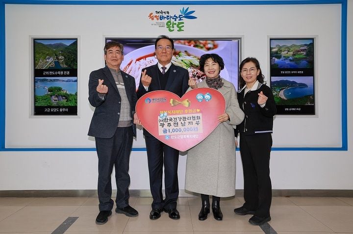 ⓒ한국건강관리협