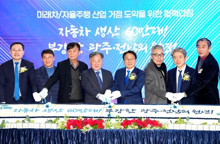 자동차 부품업체 미래차 도약, 광주 기관 공동지원 시동