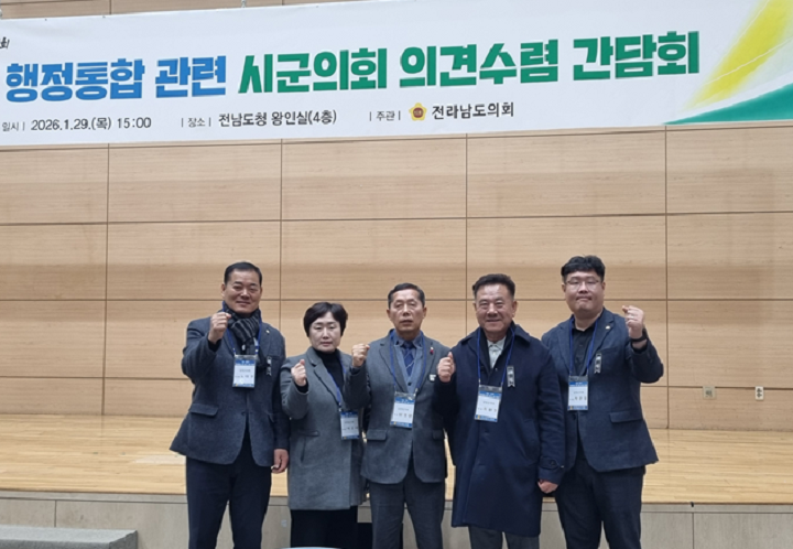 담양군의회가 전남·광주 행정통합 간담회에서 광주 인접 전남지역 그린벨트 규제 완화 필요성을 공식 건의했다.