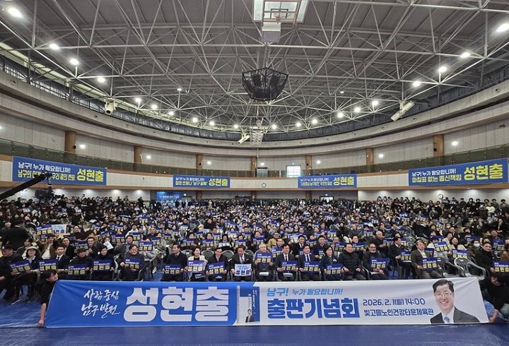 성현출 대통령직속 민주평통 광주남구협의회 수석부회장이 『남구, 누가 필요합니까』 출판기념회를 열고 남구청장 선거를 향한 본격 행보에 나섰다. 주최 측 추산 1만 명이 운집했다.