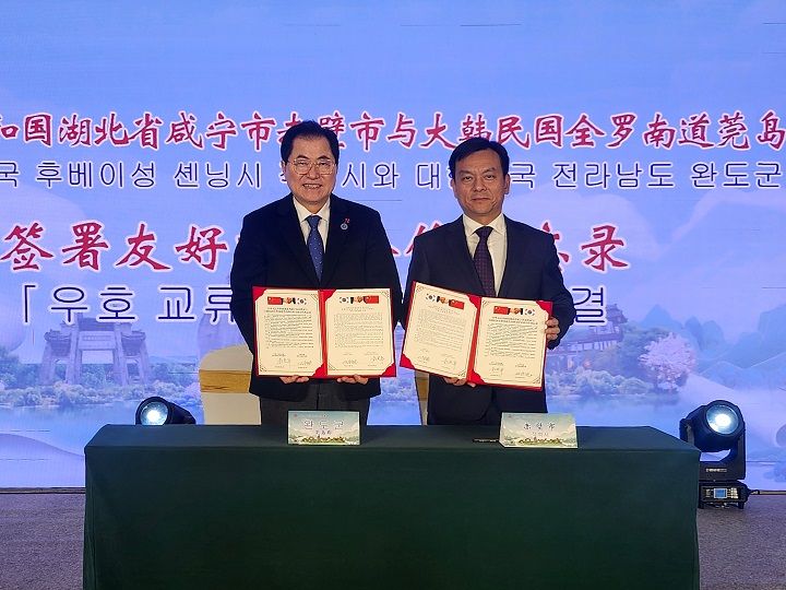 전남 완도군이 중국 후베이성 적벽시와 업무협약을 체결하고 해양치유·웰니스 관광·수산·ICT 분야 글로벌 협력 확대에 나섰다. 국제 교류 성과에 관심이 모인다.