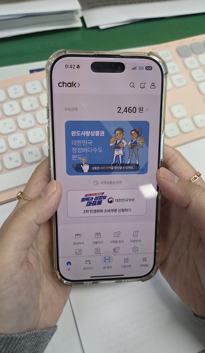 완도사랑상품권(모바일)을 이용하는 모습 ⓒ완도군