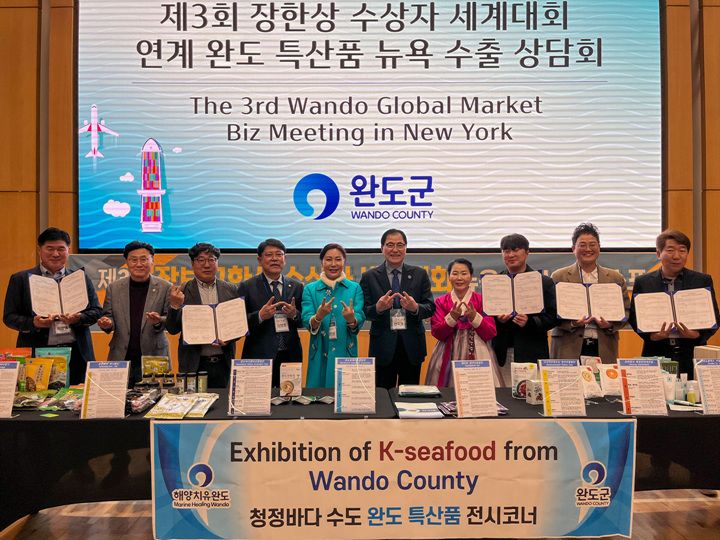 지난해 미국 뉴욕에서 열린 완도군 특산물 수출 상담회 후 업무 협약 체결 ⓒ완도군