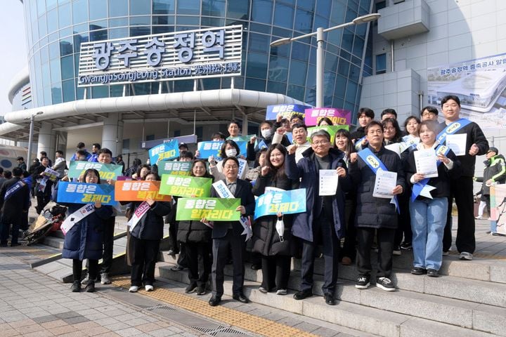 강기정 광주광역시장이 지난 14일 설 명절을 앞두고 고향을 찾은 귀성객들에게 호남선 KTX증편과 광주전남 통합을 홍보한 뒤 공직자들과 기념촬영을 하고 있다 ⓒ광주광역시 