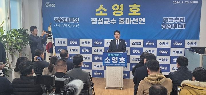 소영호 전 전남도 고위공직자가 장성군수 출마를 공식 선언하며 전남·광주특별시 출범을 장성 도약의 핵심 기회로 규정하고 5대 지역발전 비전을 제시했다.