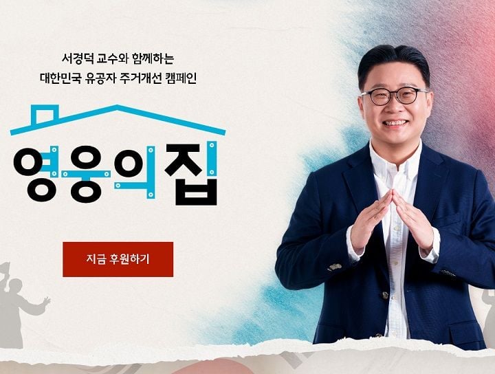 사진 서경덕 교수