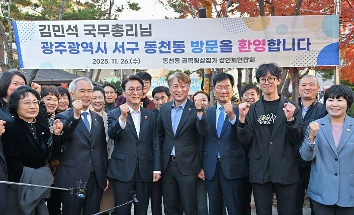 김민석 국무총리가 광주 서구 일대 골목상권을 찾아 직접 현장을 살폈다. 김 총리는 서구의 사례가 다른 자치단체의 정책 설계에도 좋은 참고가 될 수 있다는 점을 시사했다.ⓒ