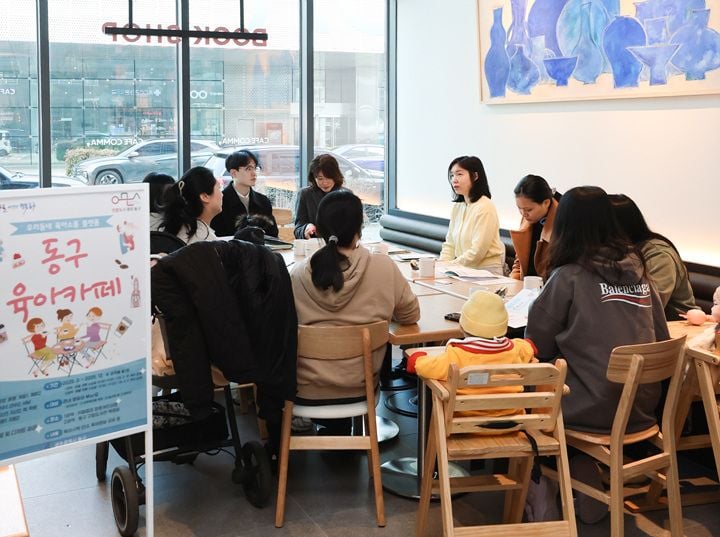 육아카페 ⓒ광주 동구