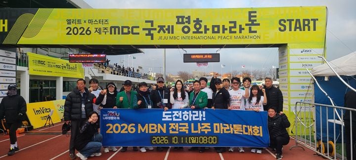 나주시 육상선수단과 체육진흥과 직원들이 ‘2026 제주MBC국제평화마라톤대회’에서 ‘2026 나주방문의 해’와 ‘2026 전국 나주 마라톤대회’를 홍보하고 있다. ⓒ나주시