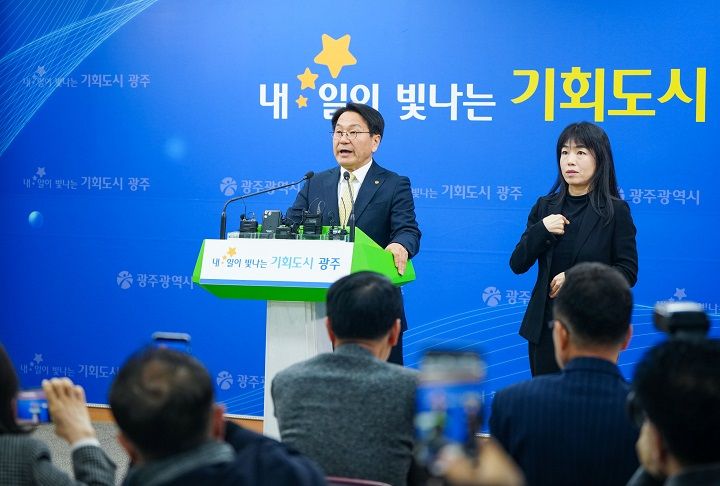 강기정 광주시장이 광주·전남 통합특별시에 지원되는 20조 재정 활용 방안을 발표했다. 3조 마중물로 30조 규모 대기업 투자펀드를 조성해 AI·반도체 기업 유치와 최대 50만 개 일자리 창출을 추진한다.