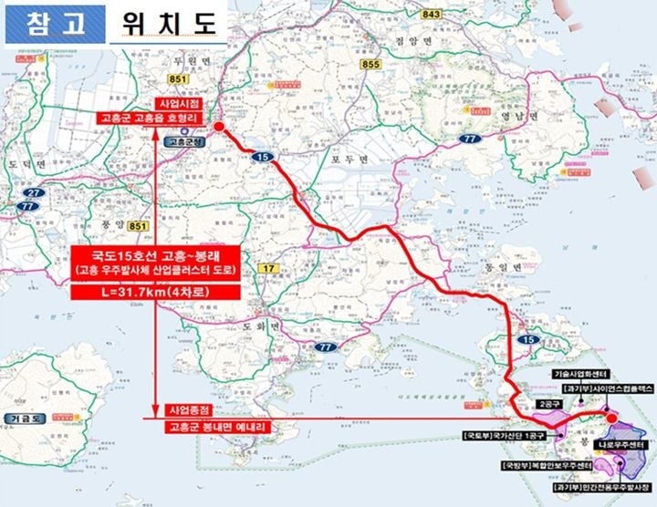 고흥~봉래 국도 15호선 4차로 확장사업 위치도 ⓒ고흥군
