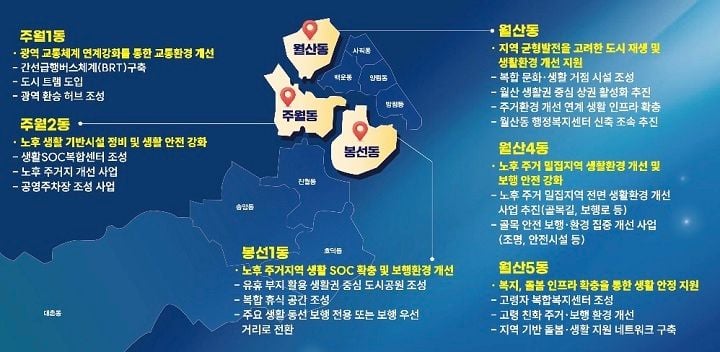 박철호 공약지도