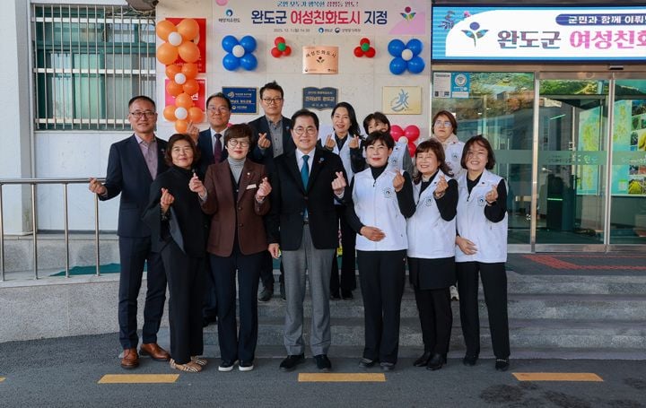 지난해 열린 여성 친화 도시 현판식 ⓒ완도군