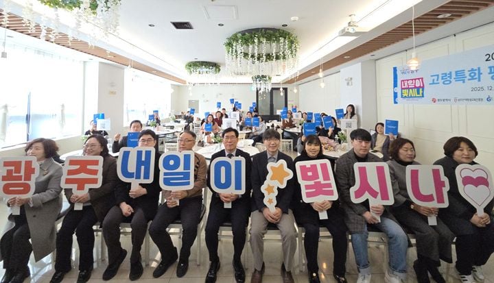 내일이빛시나 성과공유회 ⓒ전라남도