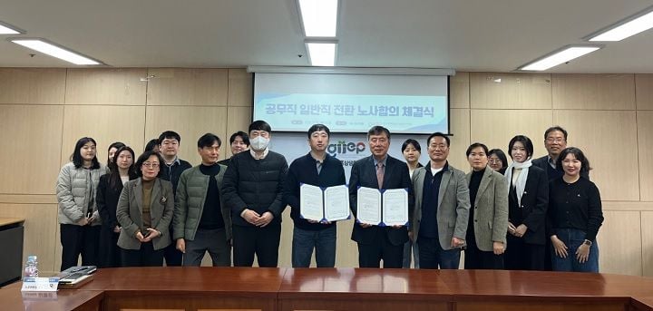 광주경제진흥상생일자리재단이 공무직 근로자의 일반직 6급 전환을 위한 노사 합의를 체결했다.