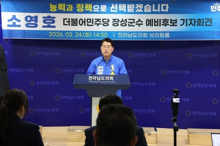 소영호 장성군수 예비후보가 피선거권 논란에 대해 당의 공식 검증을 모두 통과한 사안이라며 정치공세 중단과 공정한 경선 환경 조성을 촉구하고, 허위 주장에 대한 법적 대응 가능성을 밝혔다.