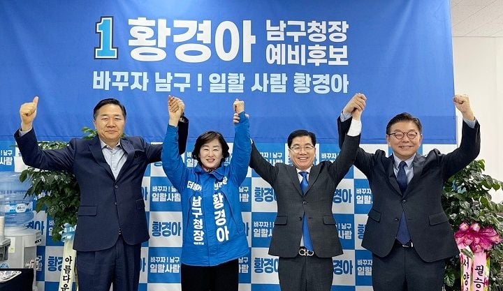 황경아 후보가 단일화 이후 첫 선대위 회의를 열고 조직 통합과 정책 결집에 나섰다.단일화 참여 선대위장 첫 회의(사진 왼쪽부터 김용집, 황경아, 성현출, 하상용 후보) 