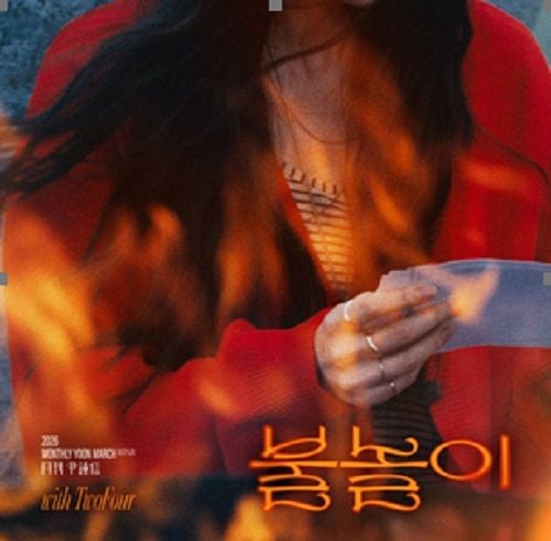 사진 – 월간 윤종신