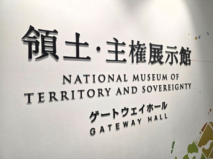 지난해 말 새롭게 오픈한 '게이트웨이 홀'(교육관) 입구=서경덕 성신여대 교수실 제공