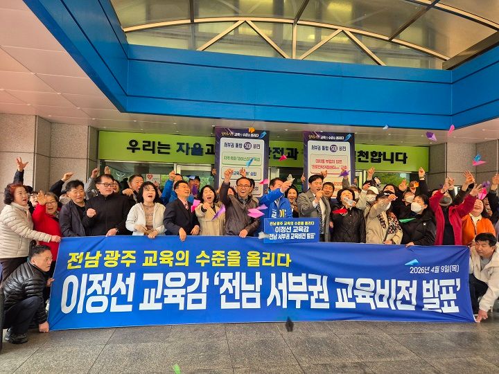 이정선 교육감 예비후보가 전남 서부권 교육격차 해소를 위한 5대 비전을 발표했다.