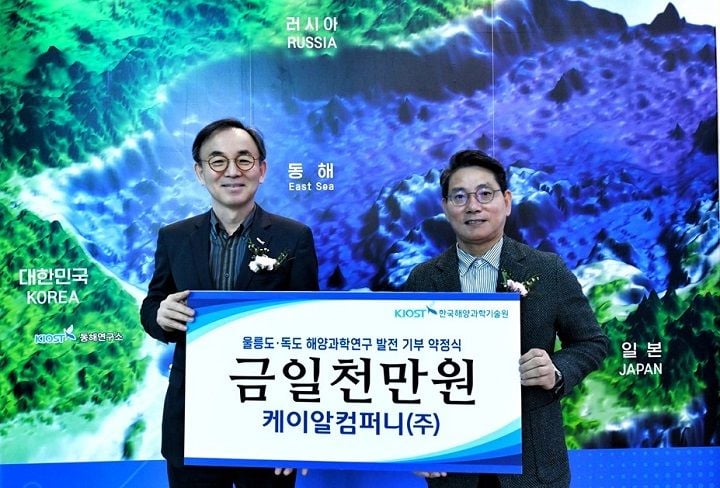 임진욱 케이알컴퍼니 대표가 울릉도·독도 해양 연구 지원을 위해 KIOST와 발전기금 약정을 체결했다. 정기 기부 의사를 밝히며 해양 주권과 생태 연구 확대에 기여할 것으로 기대된다.