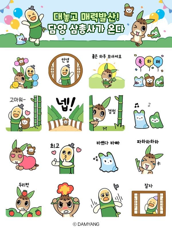 담양군이 카카오톡 채널을 통해 관광 캐릭터 ‘담나귀·대쪽이·메티’ 이모티콘 16종을 선착순 2만5천 명에게 무료 배포하며 디지털 관광 홍보에 나선다.